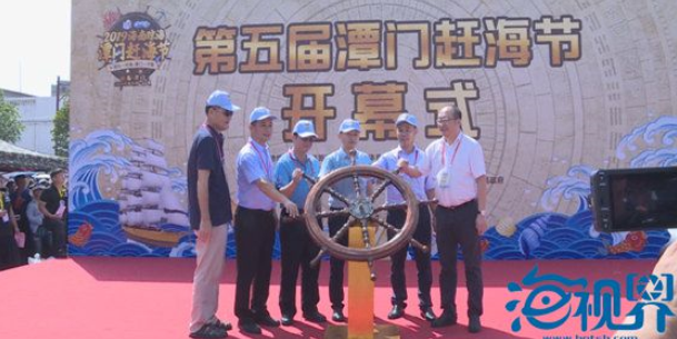 又是一年趕海季 2019年第五屆瓊海潭門趕海節開幕